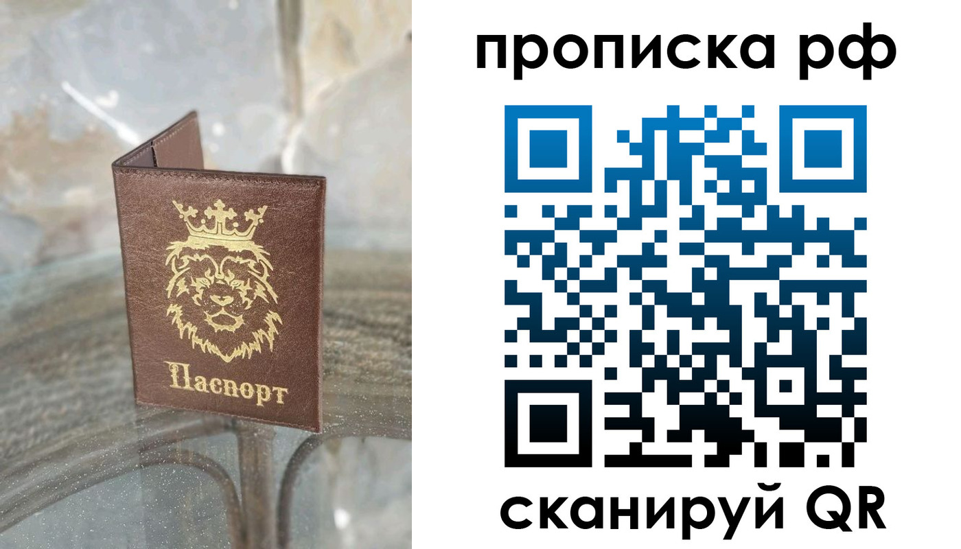прописка для работы в Хадыженске