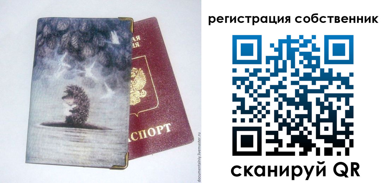 регистрация в Хадыженске