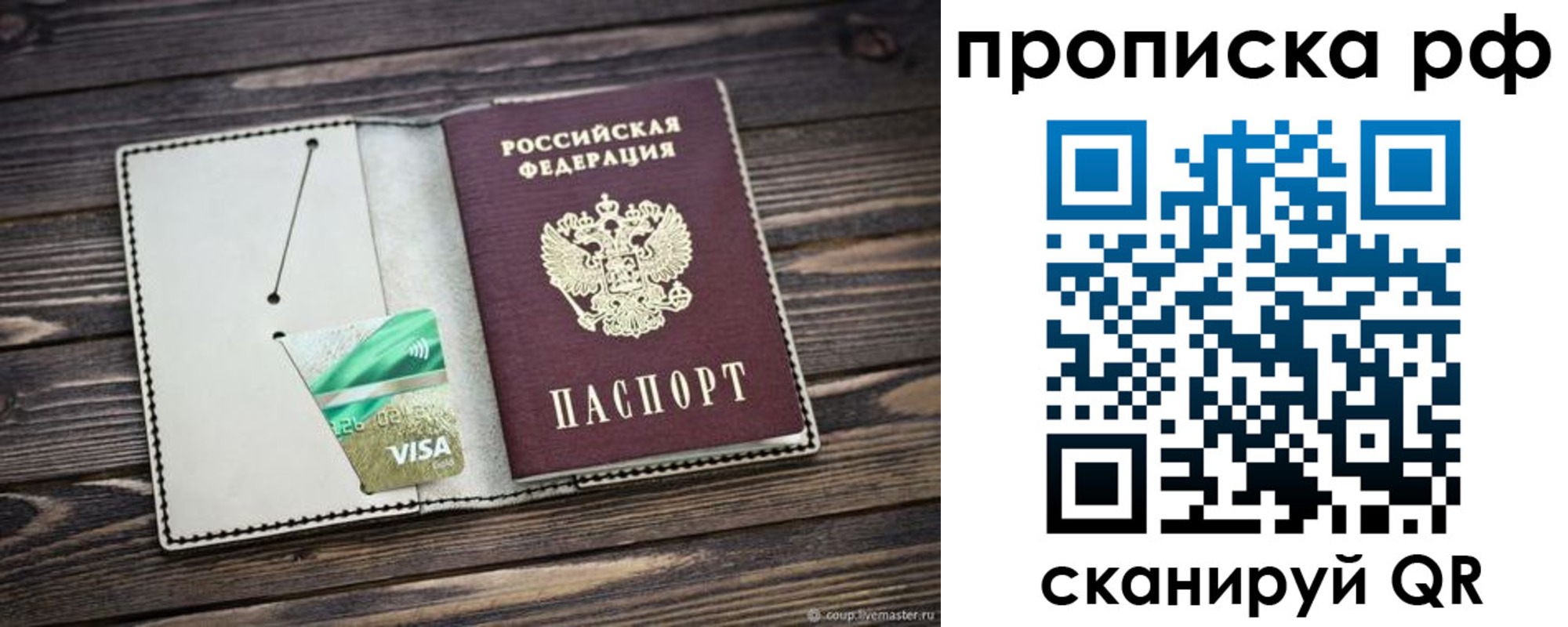 временная регистрация гарантия в Хадыженске