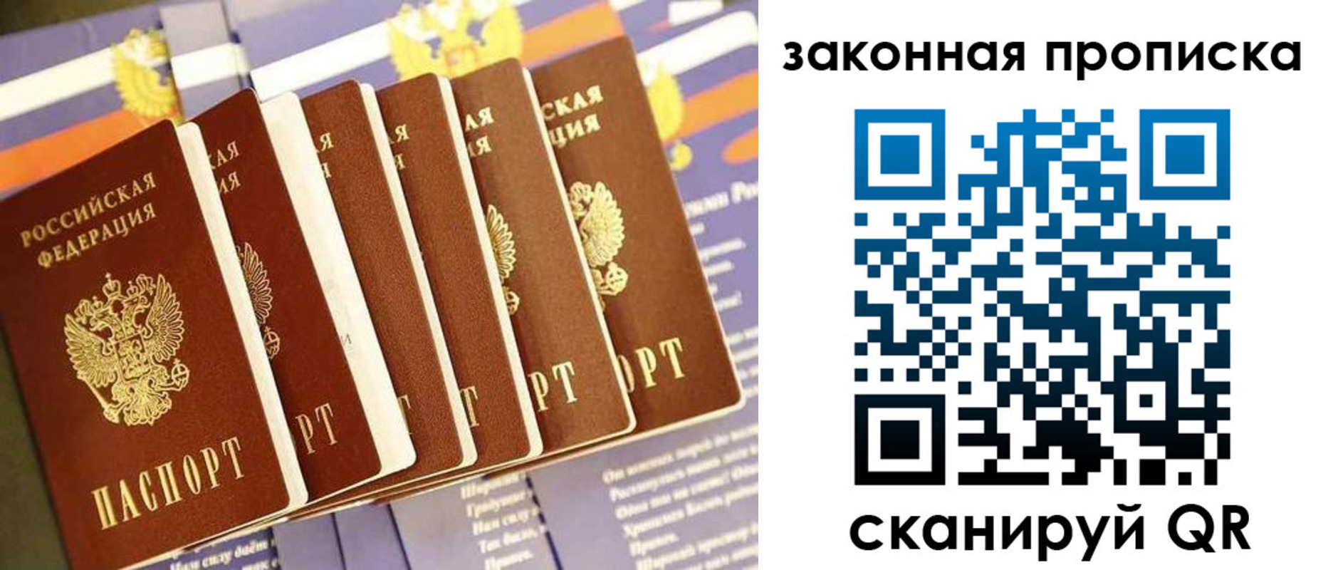 прописка ребенка в Хадыженске