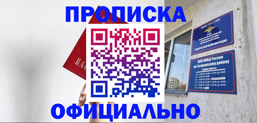 найти адрес прописки в Хадыженске