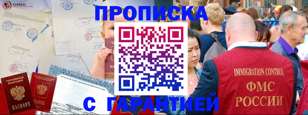 временная регистрация собственник в Хадыженске