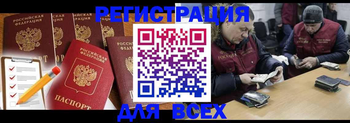 временная регистрация недорого в Хадыженске