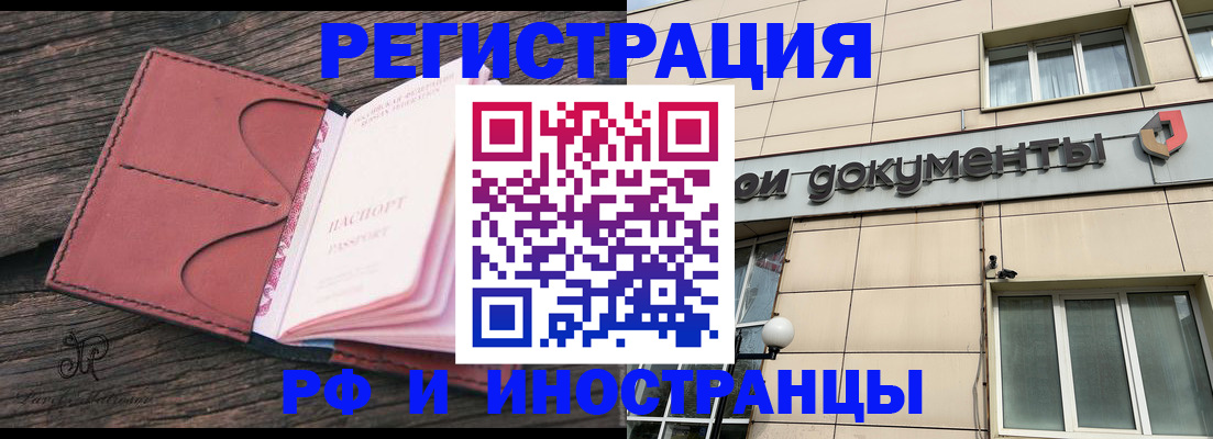 прописка для кредита в Хадыженске