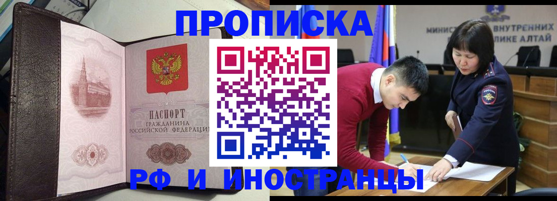 временная регистрация в квартире в Хадыженске